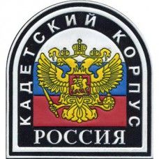 Russian Cadet Corps tricolor