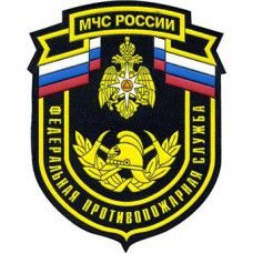 EMERCOM of Russia Federal Fire Service