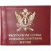 Federal Service of Court Bailiffs Russia