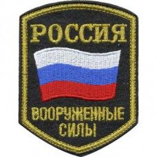 Russian Armed Forces