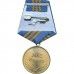 For Excellence in Service of EMERCOM of Russia