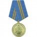 For Excellence in Service of EMERCOM of Russia