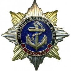 Russian Navy anchor metal