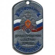 Russian Emergency Situations Ministry Rescue Prevention Help