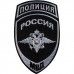 Russian Interior Ministry police field