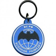 Keychain Russian Armed Forces Military Intelligence Mouse