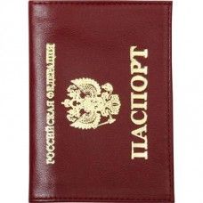 Passport in stock