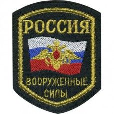 Russian armed forces with the coat of arms of the Russian Federation