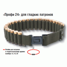 Strap-pouch PROFI 24, for smooth bullets
