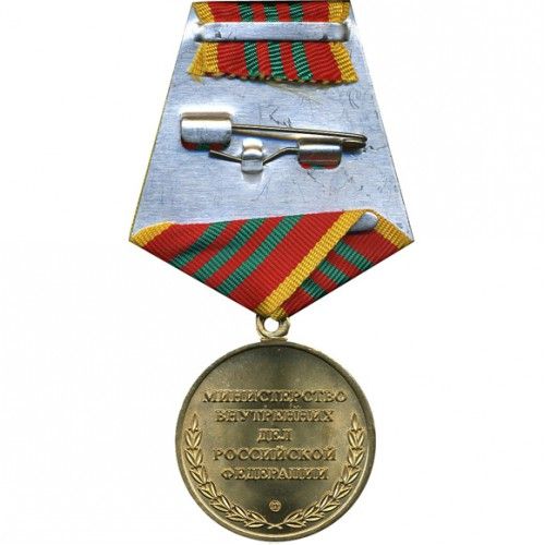 For Distinguished Service Of Ministry Of Internal Affairs 22 Medals By