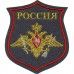 Figured the Armed Forces Strategic Missile Forces