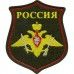 Figured the Armed Forces Strategic Missile Forces