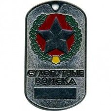 Ground forces red star