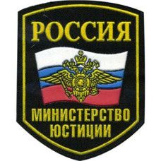 Russian Ministry of Justice emblem
