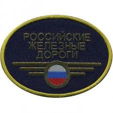 Russian Railways Oval