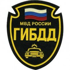 Russian Interior Ministry traffic police