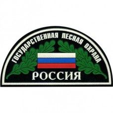 Russian state forest protection
