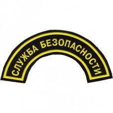 Security guards (1 line, large)