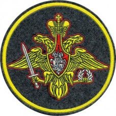 Central Office of Defense of the Russian Federation