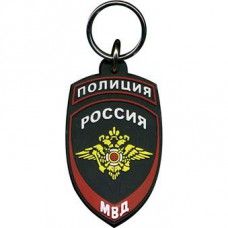 Russian Interior Ministry police Keychain