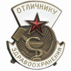 Magnet Excellent Health of the USSR
