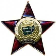 Afghan war veteran (star)