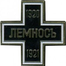 Magnet Cross Lemnos