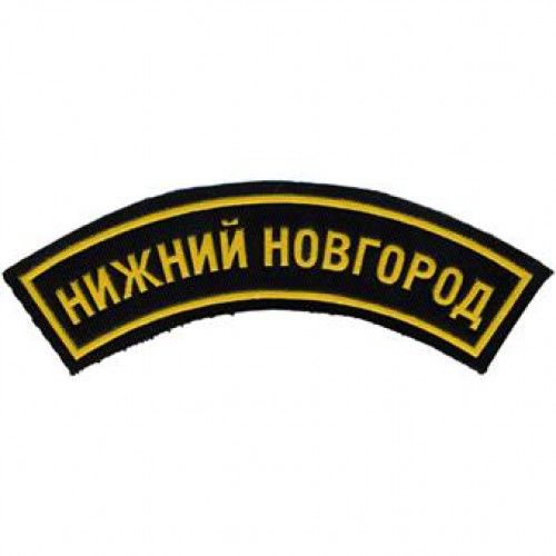 Магазин Форменной Одежды Нижний Новгород
