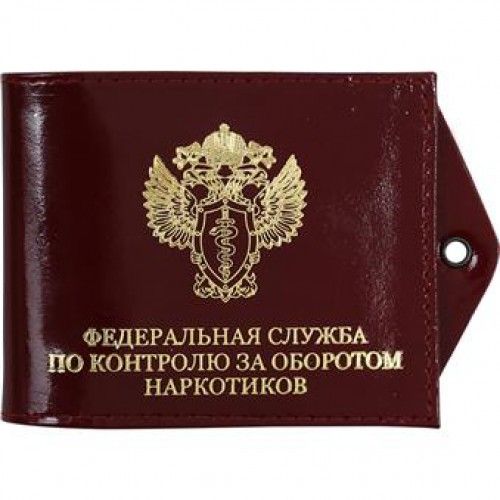 фс контроль за оборотом наркотиков фс контроль за оборотом наркотиков